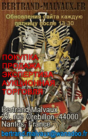 Bertrand Malvaux - покупка, продажа, экспертиза, аукционная торговля