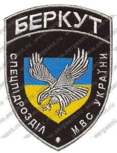 Нашивка батальона милиции особого назначения «Беркут» МВД ― Sergeant Online Store