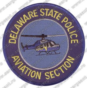 Нашивка вертолетного звена полиции штата Делавэр ― Сержант