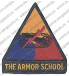 Нашивка военной школы бронетанковых войск