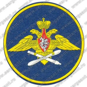 Нашивка военно-воздушных сил ― Сержант
