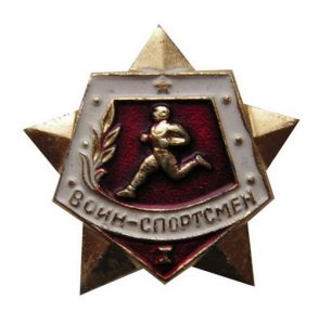 Знак воина-спортсмена 1-й степени ― Сержант