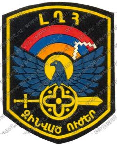 Нашивка вооруженных сил Нагорно-Карабахской Республики ― Sergeant Online Store
