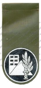 Нарукавный знак Главного штаба Гражданской обороны ― Сержант