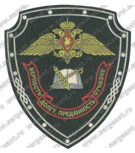 Нашивка Голицынского военного института ― Сержант