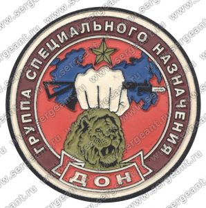 Нашивка группы специального назначения «Лев» 100-й ДОН ― Сержант