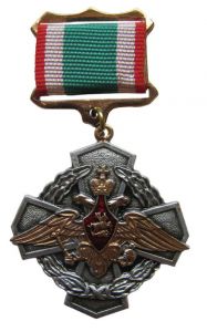 Знак «За заслуги в пограничной службе» 2-й степени ― Сержант