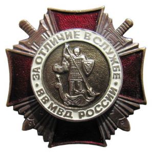 Знак «За отличие в службе» 2-й степени ― Сержант