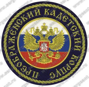 Нашивка кадетской школы (Москва) ― Sergeant Online Store