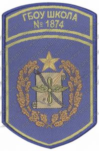 Нашивка кадетского класса (Москва) ― Сержант