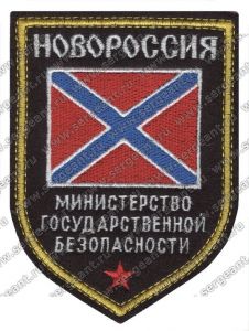 Нашивка министерства государственной безопасности ДНР ― Sergeant Online Store