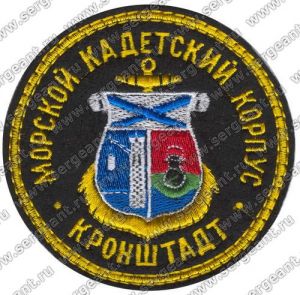 Нашивка морского кадетского корпуса (Кронштадт) ― Сержант
