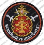 Нашивка Московского военного университета
