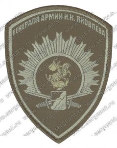 Нашивка Новосибирского военного института ― Сержант