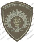 Нашивка Новосибирского военного института