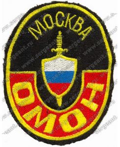 Нашивка отряда милиции особого назначения ГУВД Москвы ― Sergeant Online Store