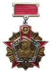 Знак «Отличник пограничных войск» 1-й степени в дембельском исполнении