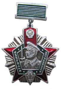 Знак «Отличник пограничных войск» 2-й степени ― Сержант