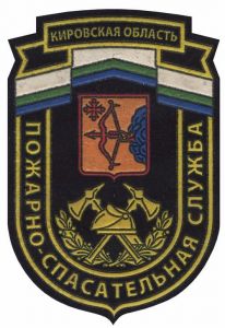 Нашивка пожарно-спасательной службы Кировской области ― Сержант