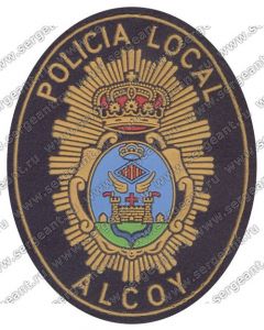 Нашивка полиции города Алькой ― Сержант