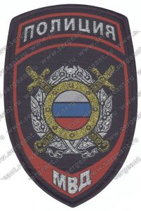Нашивка полиции общественной безопасности ― Сержант