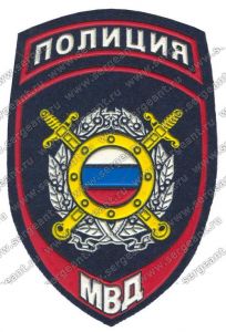 Нашивка полиции общественной безопасности ― Сержант