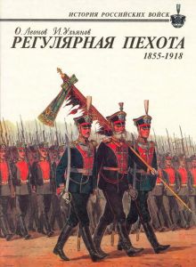 Регулярная пехота, 1801-1855 ― Сержант