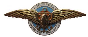 Знак Российской транспортной инспекции ― Сержант