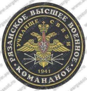 Нашивка Рязанского высшего военного командного училища связи ― Сержант