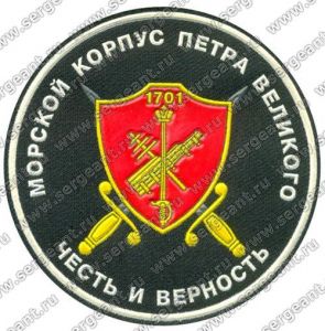 Нашивка Санкт-Петербургского военно-морского института ― Sergeant Online Store