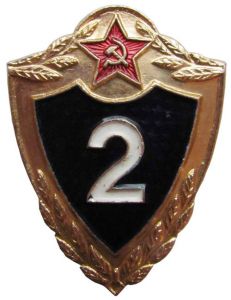 Квалификационный знак специалиста 2-го класса рядового состава ― Sergeant Online Store