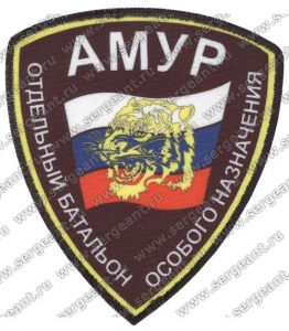 Нашивка стрелкового батальона «Амур» МО ЛНР ― Sergeant Online Store