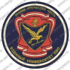 Нашивка Тверского военного университета противовоздушной обороны ― Сержант