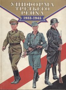 Униформа Третьего рейха, 1939-1945 гг. ― Сержант