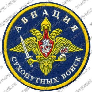 Нашивка управления армейской авиации ― Sergeant Online Store