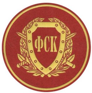 Нашивка федерации Союза казаков ― Сержант