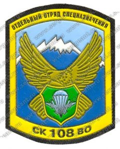 Нашивка 108-го отряда специального назначения ― Сержант