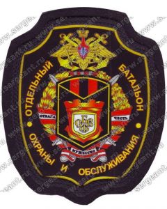 Нашивка 113-го батальона охраны и обслуживания штаба БФ ― Sergeant Online Store