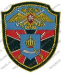Нашивка 12-го Астраханского пограничного отряда Северо-Кавказского регионального управления