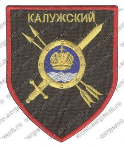 Нашивка 168-го ракетного полка ― Сержант