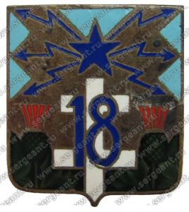 Знак 18-го полка связи ― Сержант