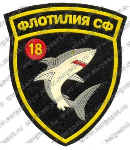 Нашивка 18-й дивизии атомных подводных лодок ― Сержант
