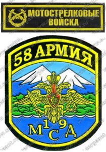 Комплект нашивок 19-й мотострелковой дивизии ― Сержант
