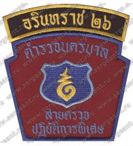 Нашивка 191-го отряда полиции специального назначения ― Sergeant Online Store