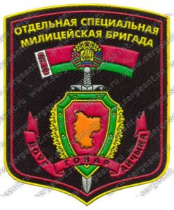 Нашивка 2-й бригады оперативного назначения ВВ МВД ― Сержант