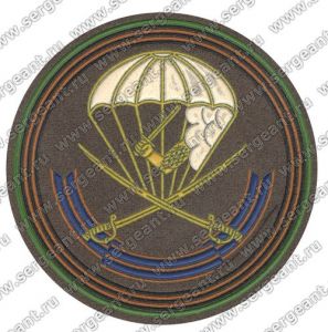 Нашивка 217-го гвардейского парашютно-десантного полка ― Сержант