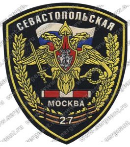 Нашивка 27-й гвардейской мотострелковой бригады ― Сержант