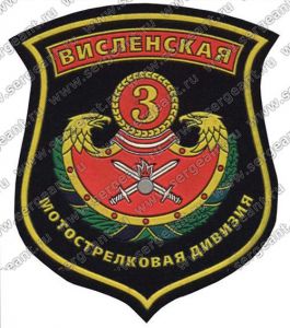 Нашивка 3-й мотострелковой дивизии ― Сержант