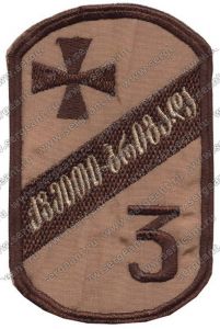 Нашивка 3-й пехотной бригады ― Сержант