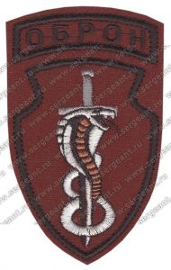 Нашивка 33-й бригады оперативного назначения ― Сержант